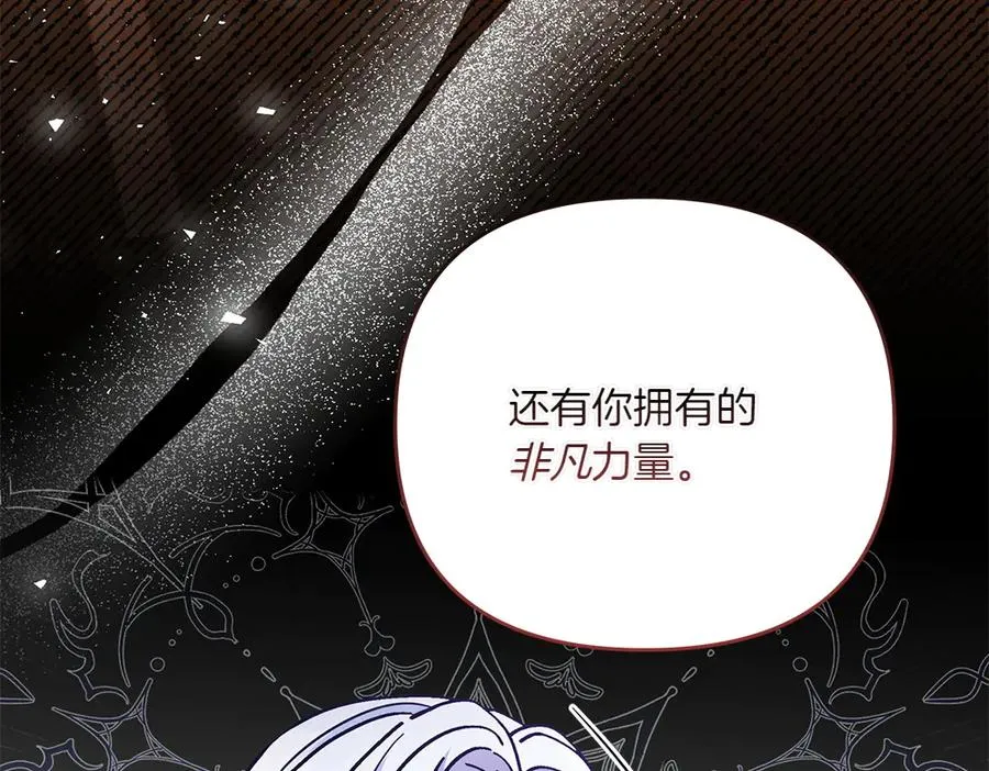 第33话 旧事 第116页