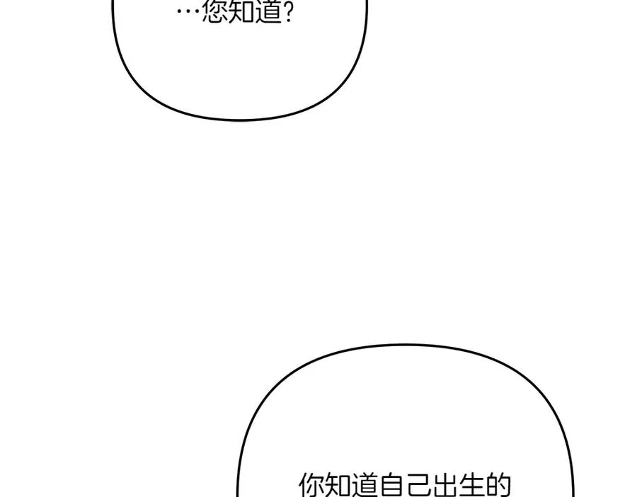 第33话 旧事 第119页