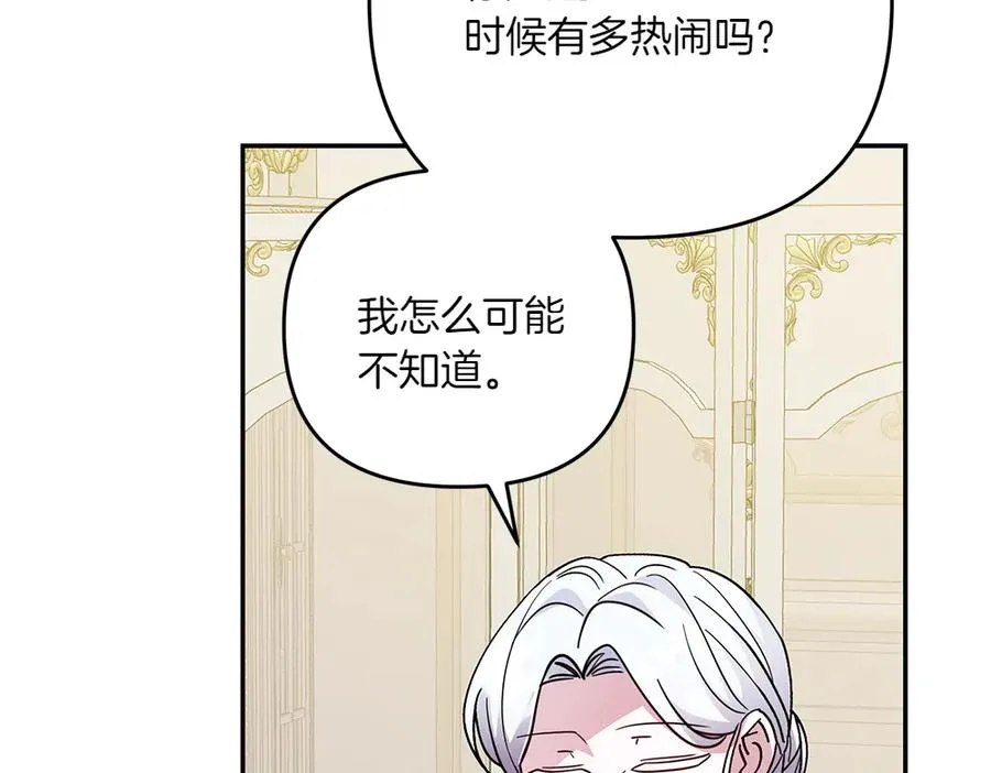 第33话 旧事 第120页