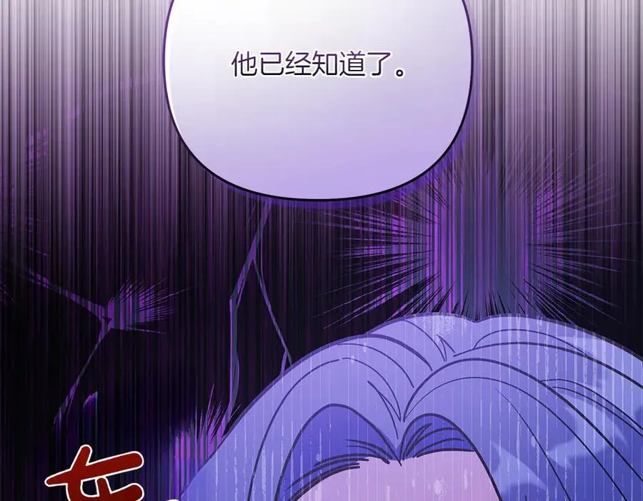第33话 旧事 第123页