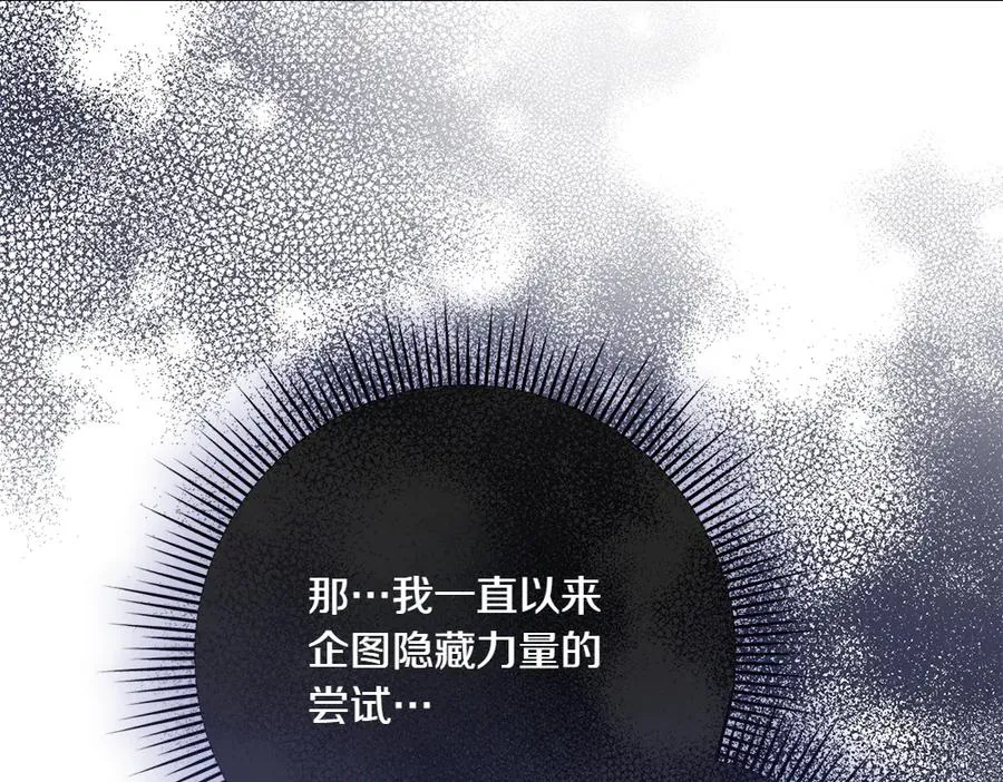 第33话 旧事 第126页
