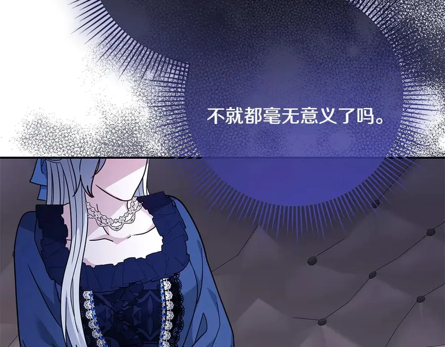 第33话 旧事 第127页