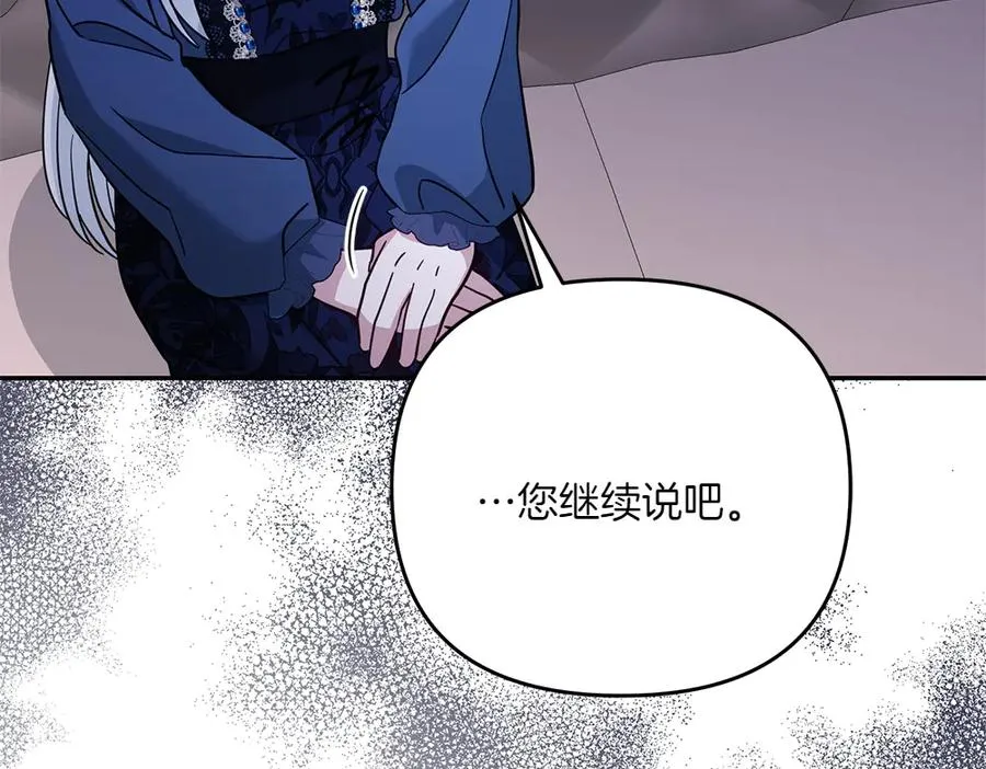 第33话 旧事 第128页