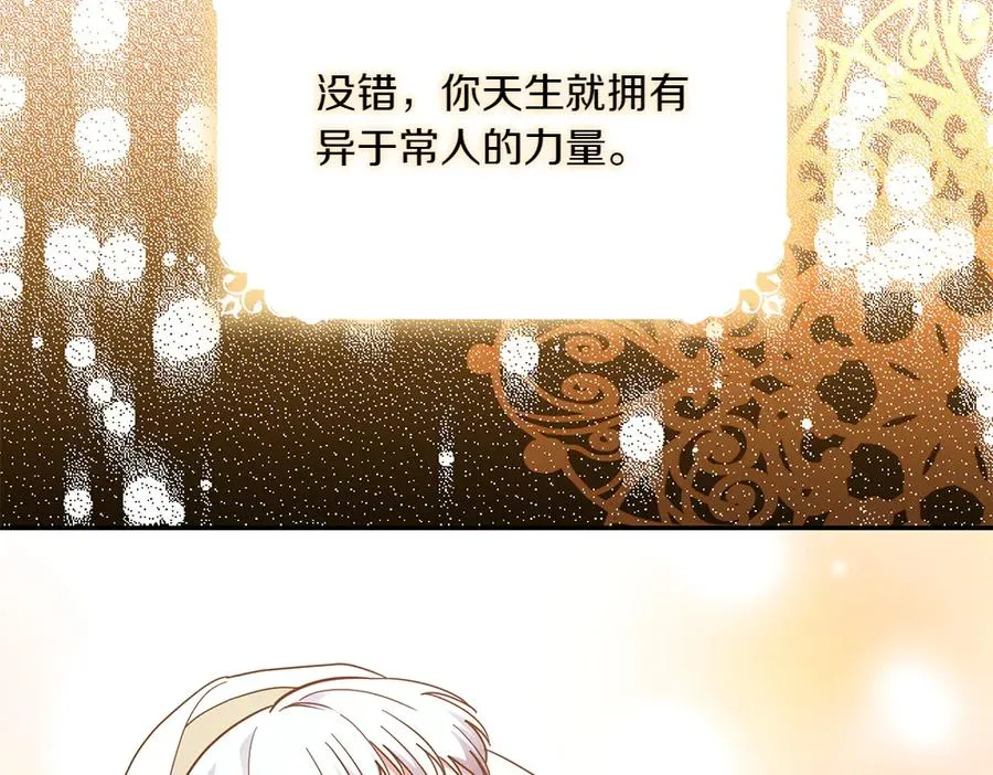 第33话 旧事 第130页