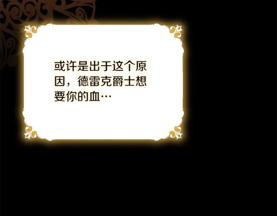 第33话 旧事 第132页