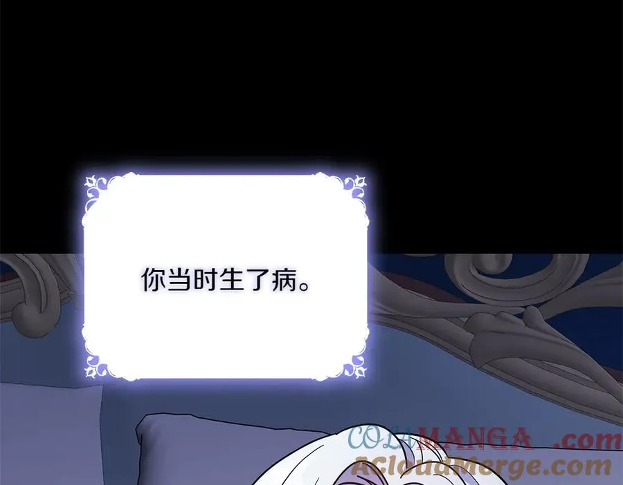 第33话 旧事 第137页