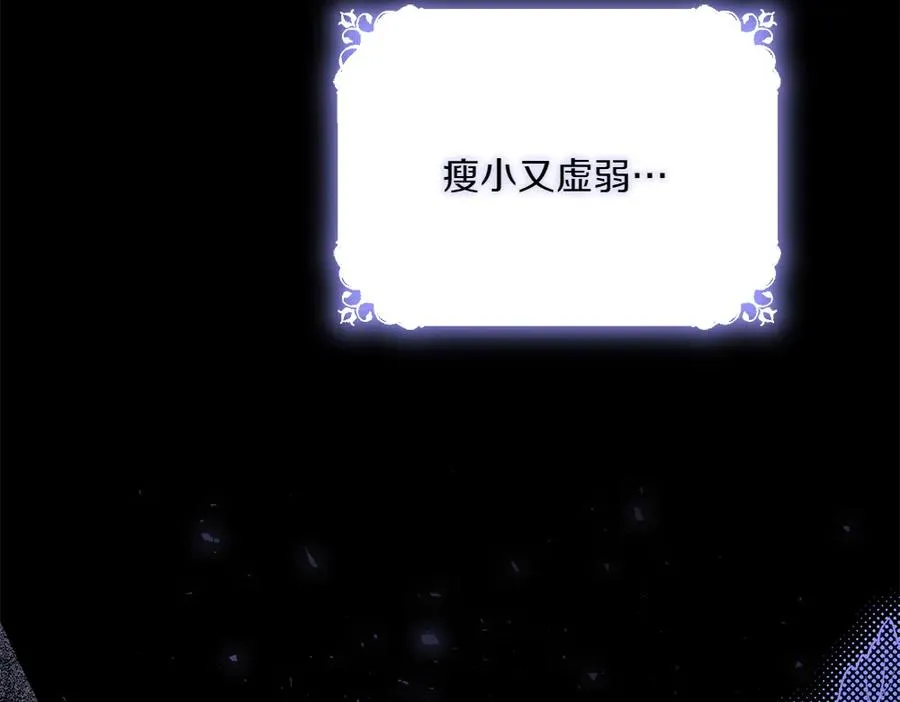 第33话 旧事 第139页