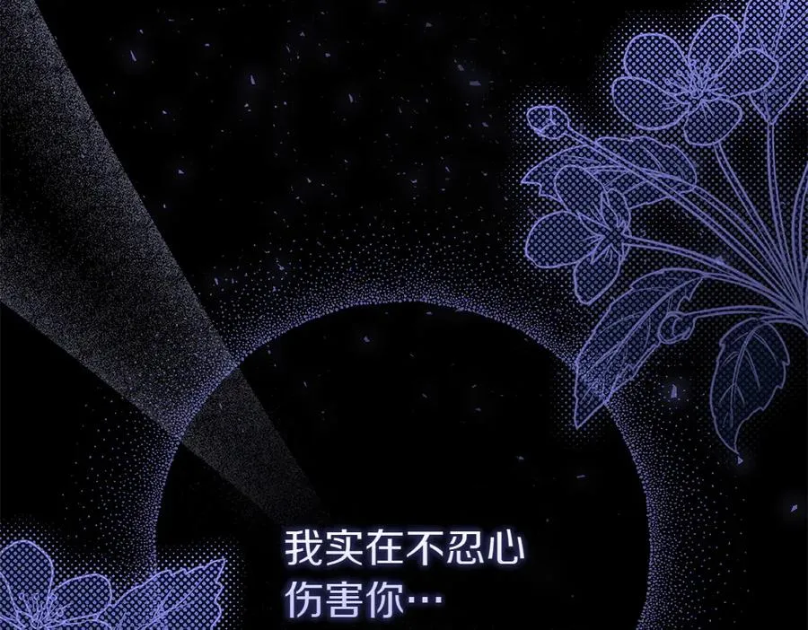 第33话 旧事 第140页