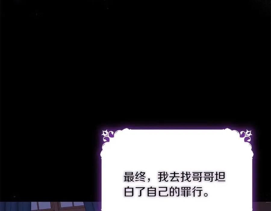 第33话 旧事 第142页