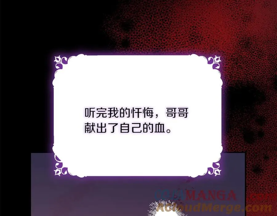 第33话 旧事 第145页