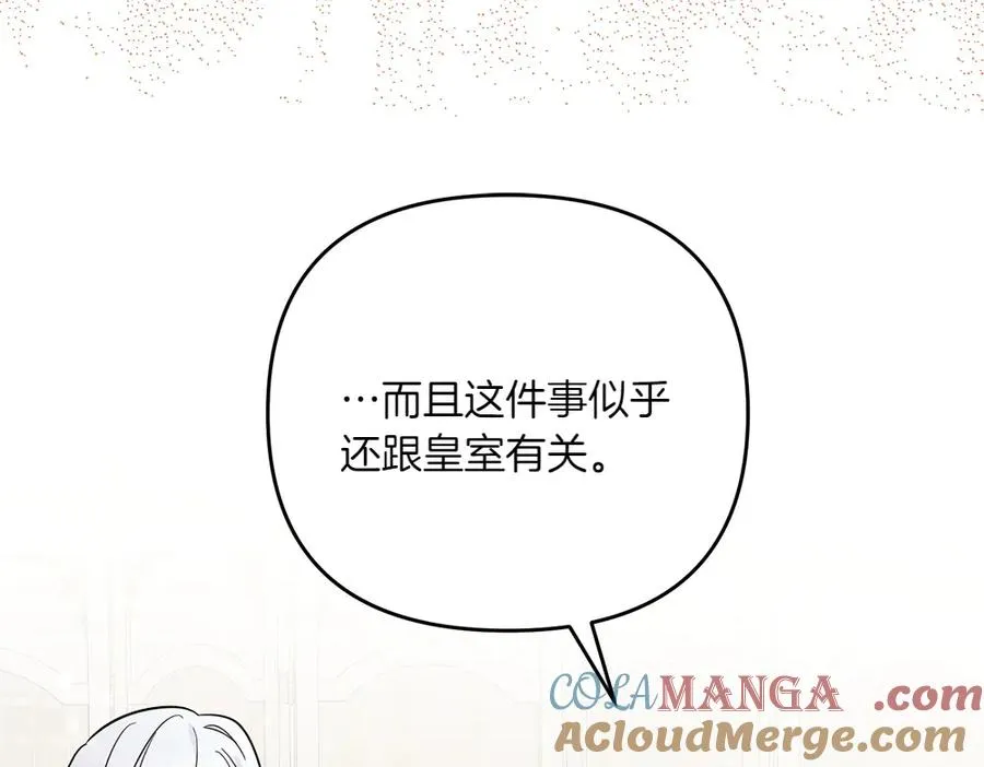第33话 旧事 第149页