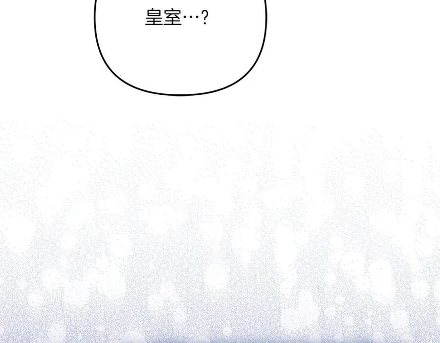 第33话 旧事 第151页