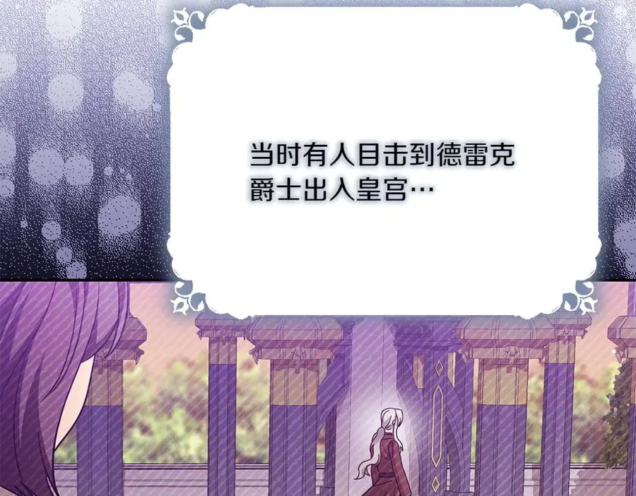 第33话 旧事 第152页
