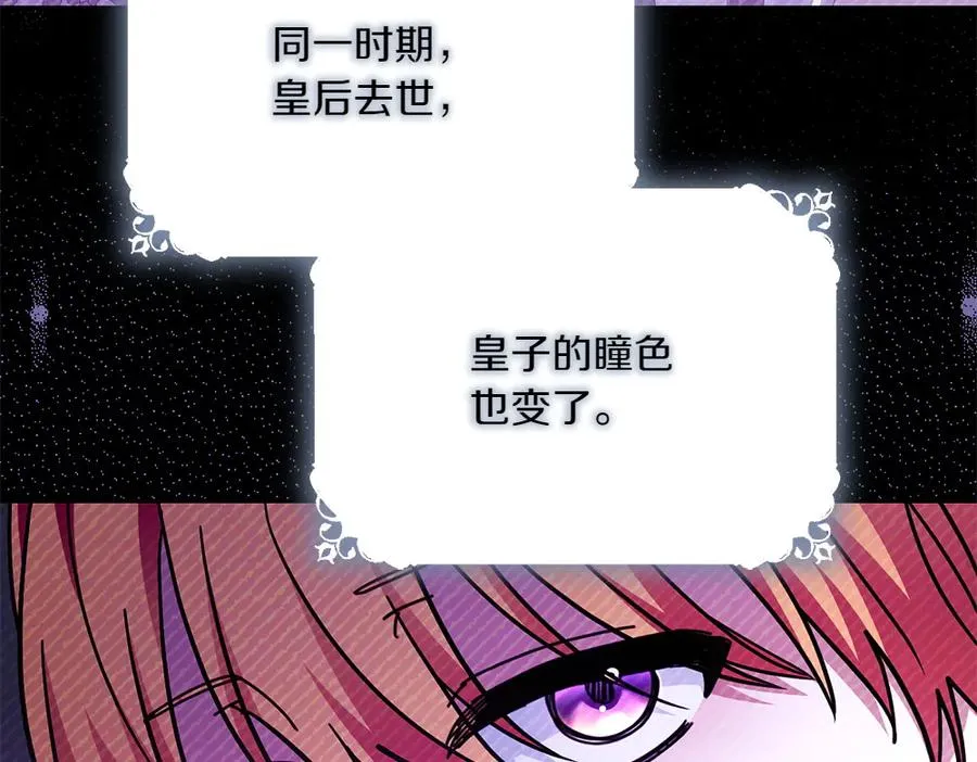 第33话 旧事 第155页