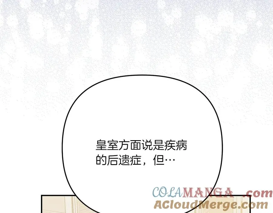 第33话 旧事 第157页