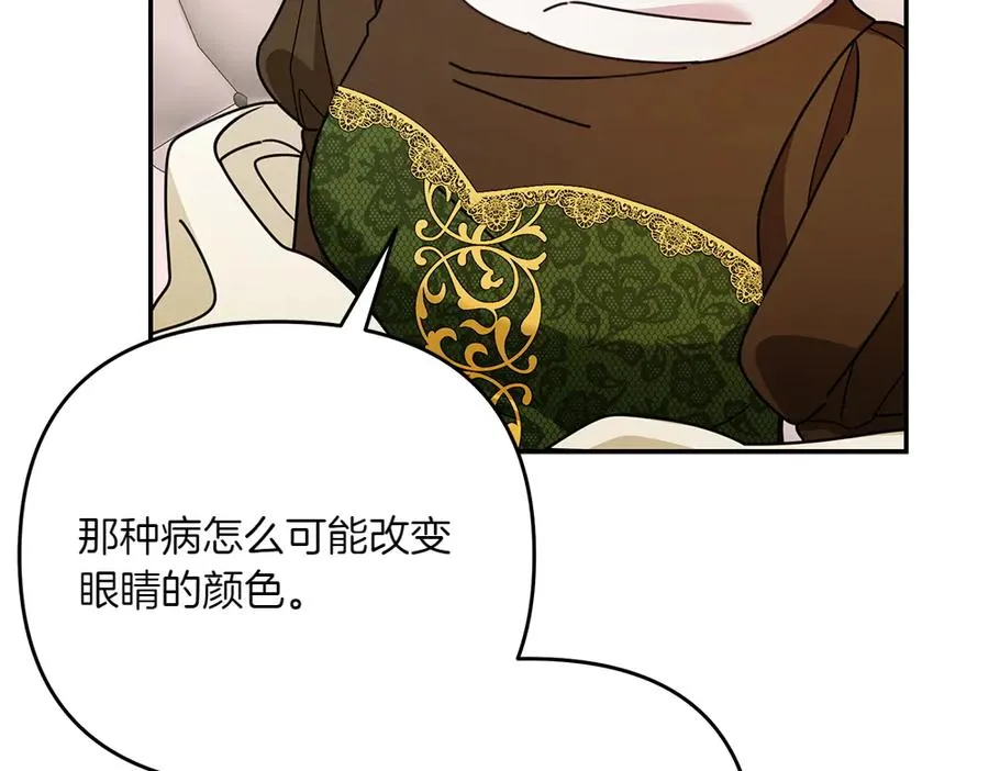 第33话 旧事 第159页