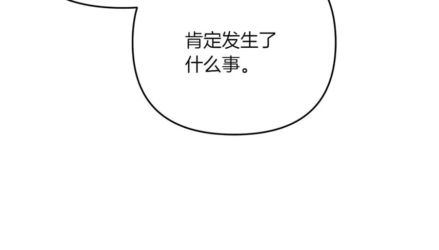 第33话 旧事 第160页