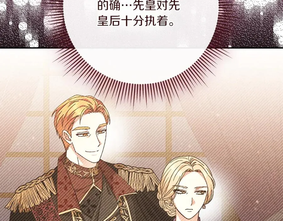 第33话 旧事 第162页