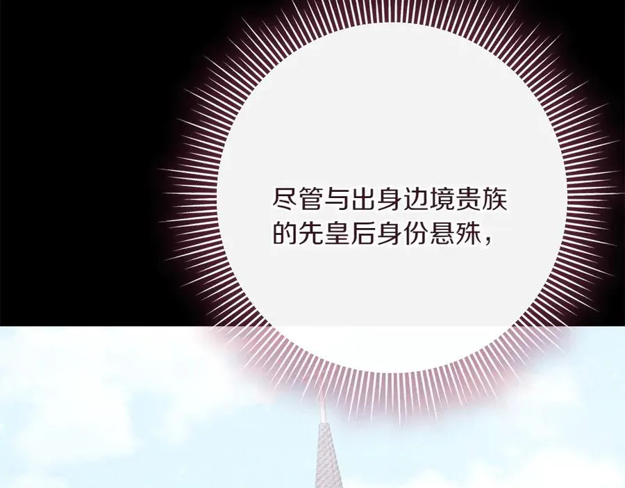 第33话 旧事 第164页
