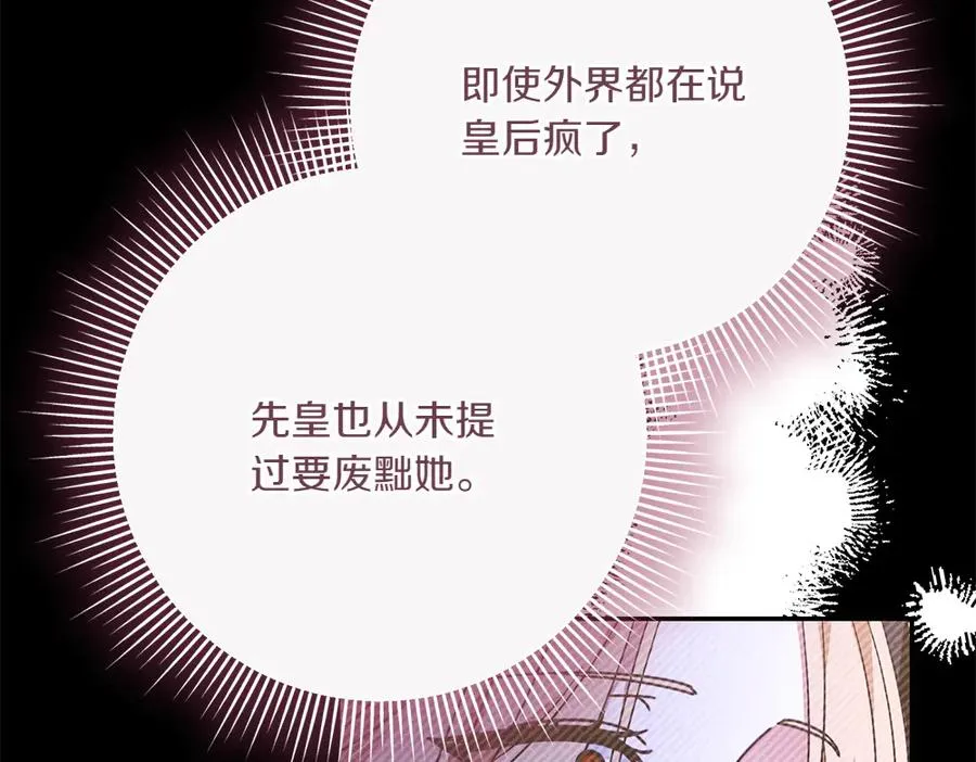 第33话 旧事 第167页