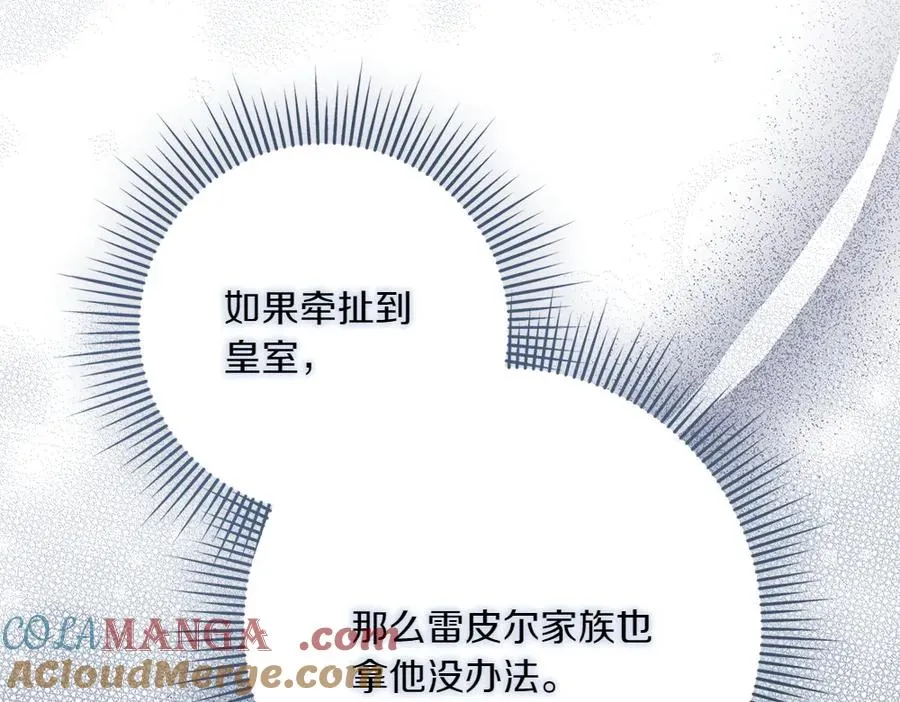 第33话 旧事 第173页