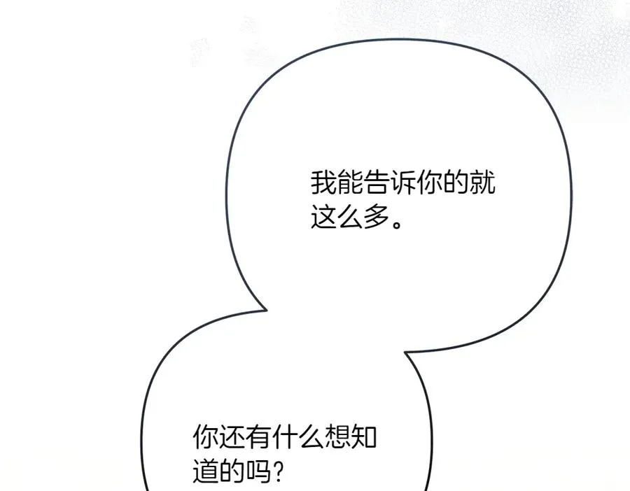 第33话 旧事 第175页
