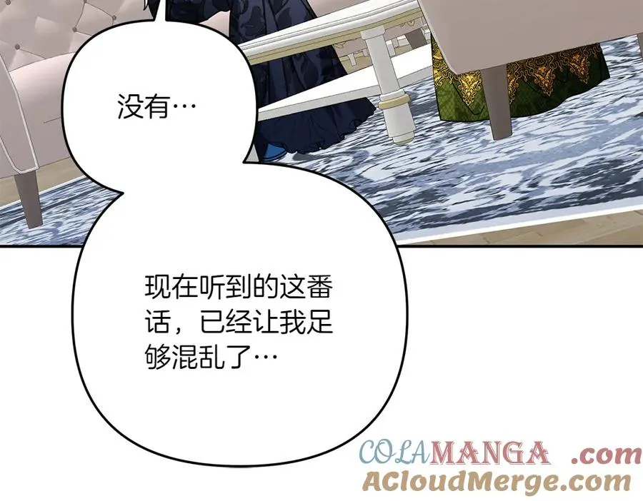 第33话 旧事 第177页