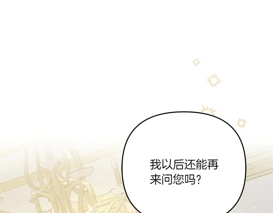 第33话 旧事 第178页