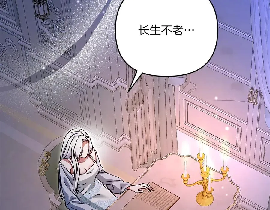 第33话 旧事 第184页