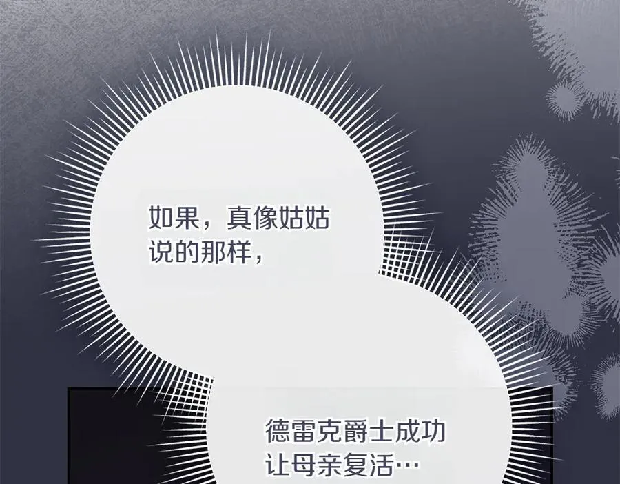 第33话 旧事 第187页