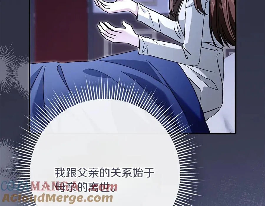 第33话 旧事 第189页