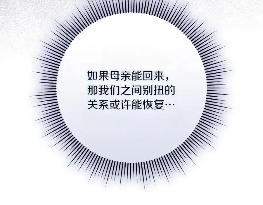 第33话 旧事 第191页