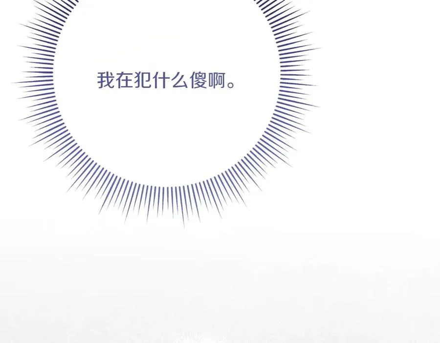 第33话 旧事 第194页