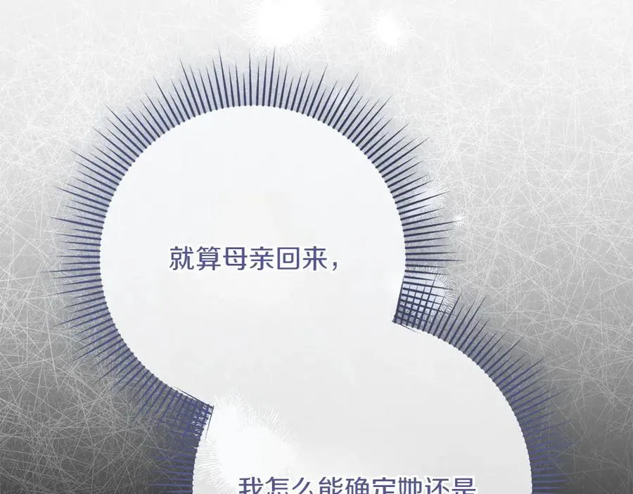 第33话 旧事 第195页