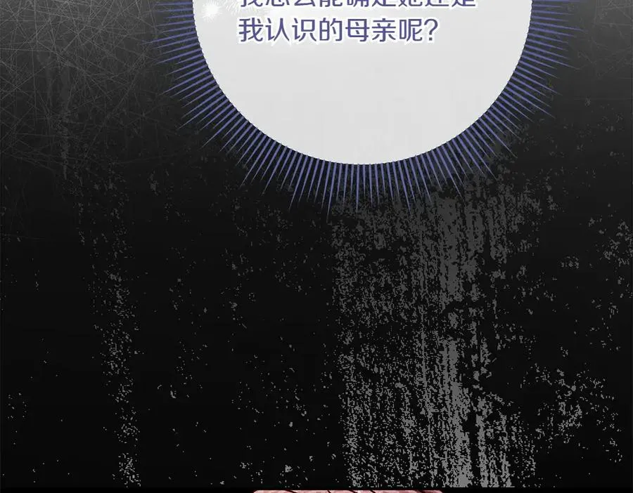 第33话 旧事 第196页