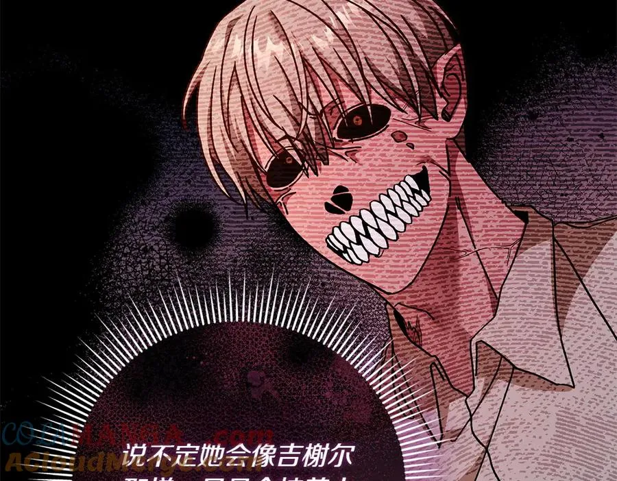 第33话 旧事 第197页