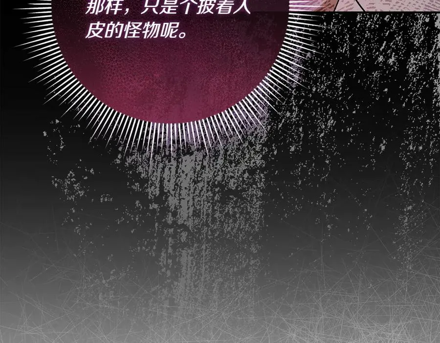 第33话 旧事 第198页