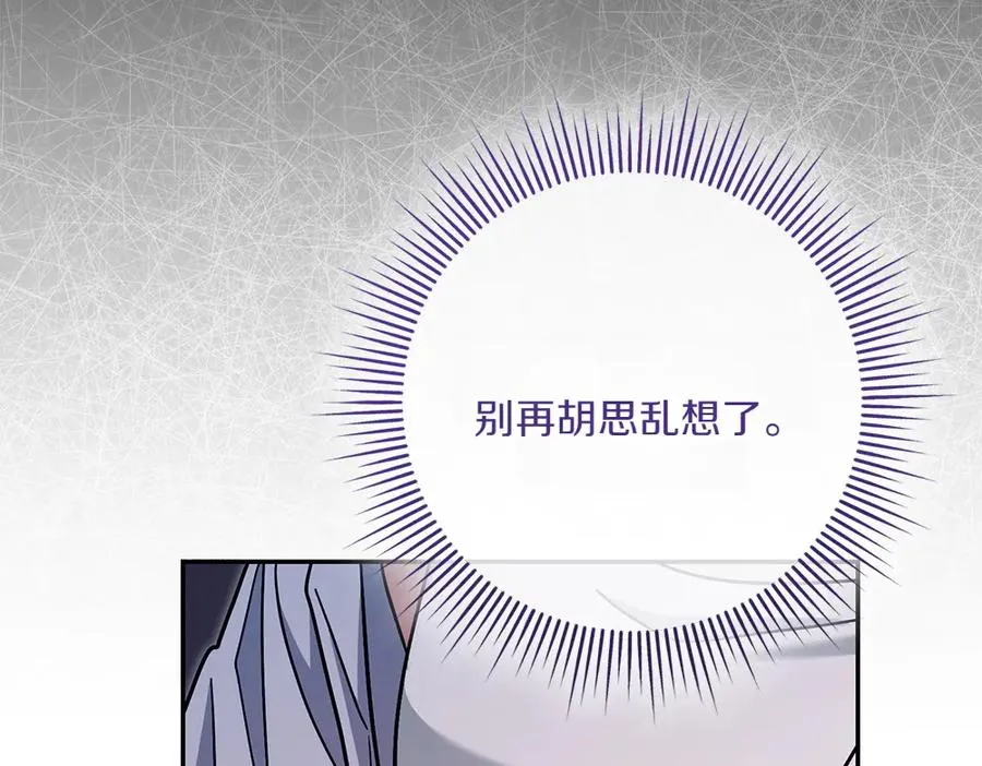 第33话 旧事 第199页