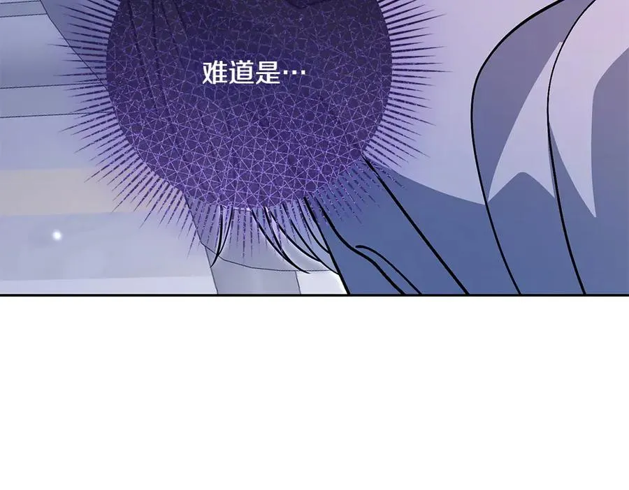 第33话 旧事 第206页