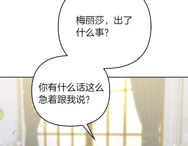 第11话 背刺 第8页