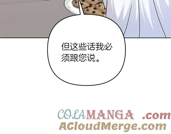 第11话 背刺 第13页