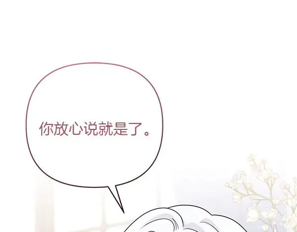 第11话 背刺 第14页