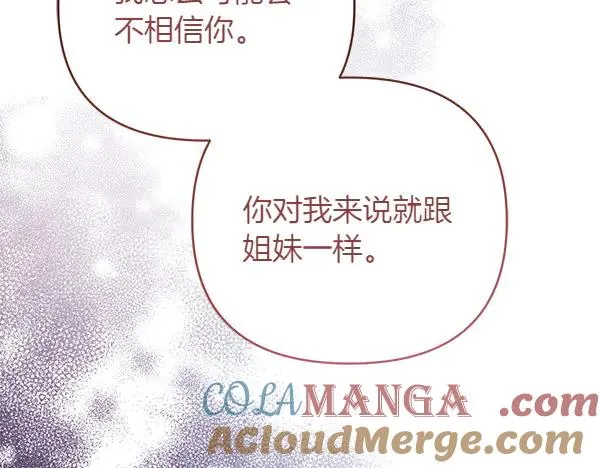 第11话 背刺 第17页