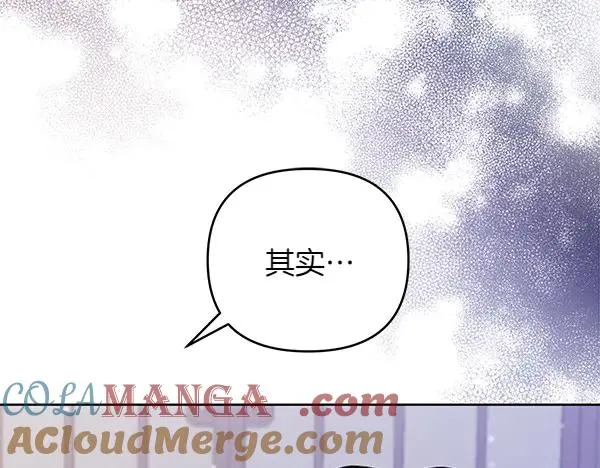 第11话 背刺 第21页