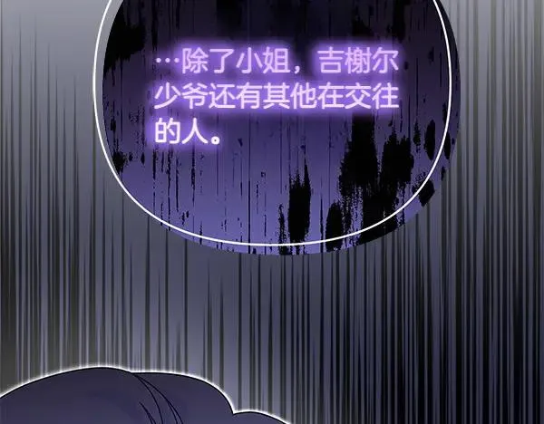 第11话 背刺 第24页