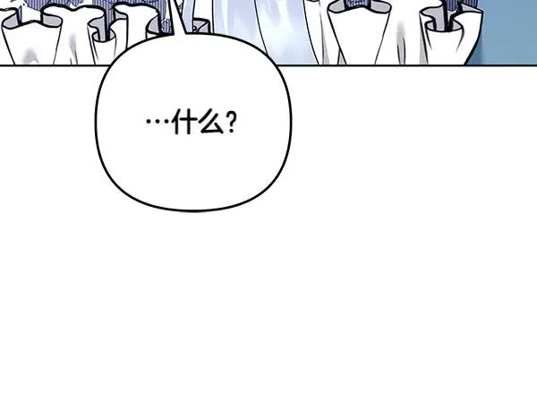 第11话 背刺 第27页