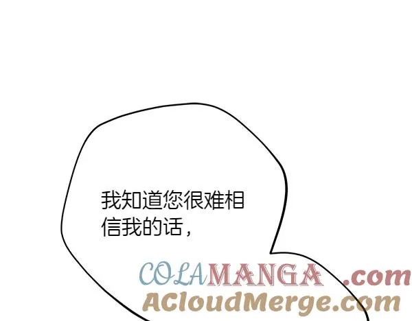 第11话 背刺 第29页