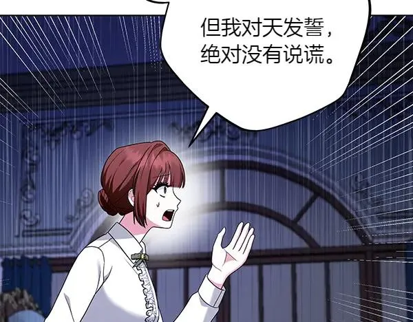 第11话 背刺 第30页