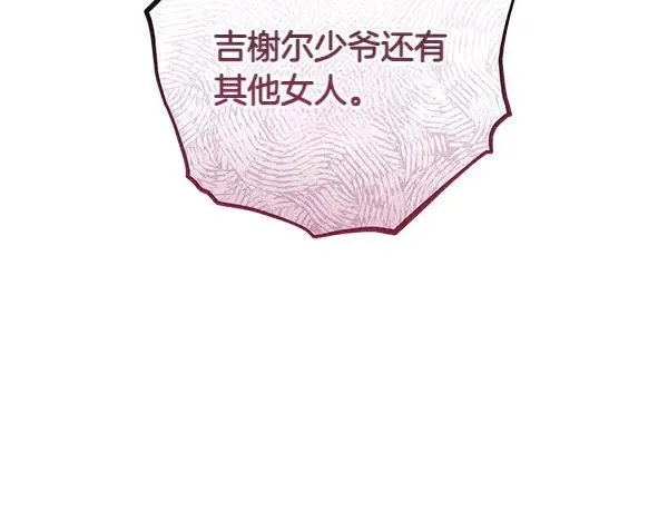 第11话 背刺 第32页