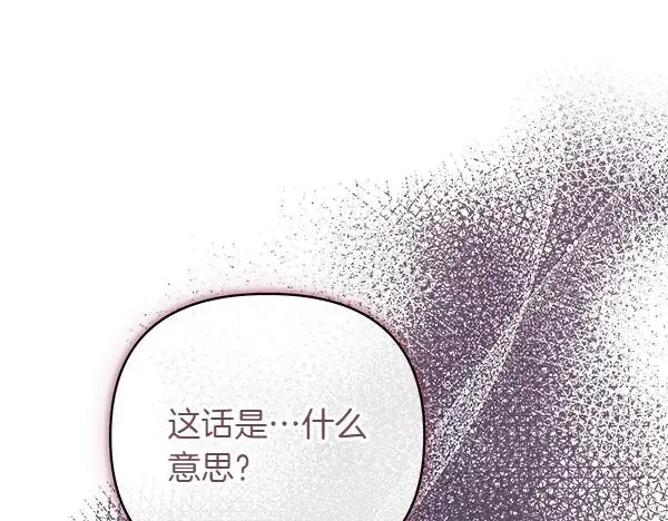 第11话 背刺 第34页